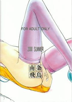 Page 18 of Kitsch 12th Issue