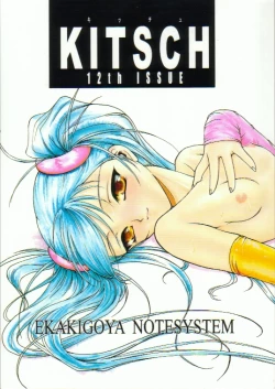 Page 1 of Kitsch 12th Issue