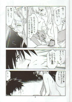 Page 3 of Kitsch 12th Issue