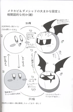 Page 3 of Kamen no Shita ni Kakushita Honne | 面具下的真心话