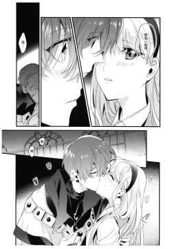 Page 23 of Toumei no Mahou