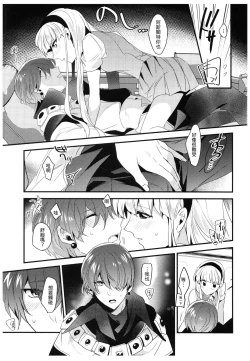 Page 25 of Toumei no Mahou