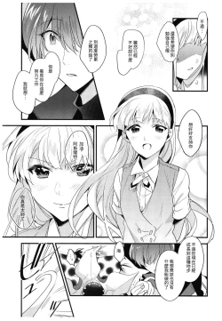 Page 35 of Toumei no Mahou
