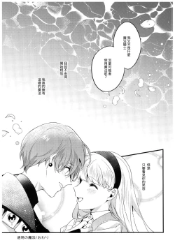 Page 37 of Toumei no Mahou