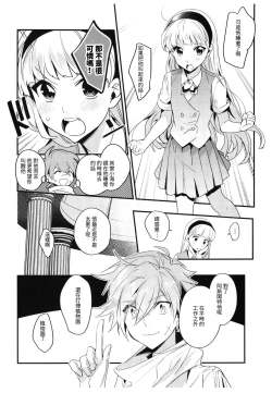 Page 6 of Toumei no Mahou