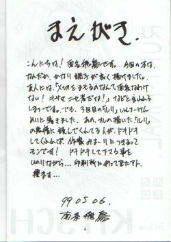 Page 3 of Kitsch 9th Issue