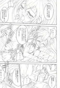 Page 10 of SOLID STATE 3