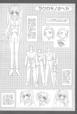 Page 23 of SOLID STATE 3