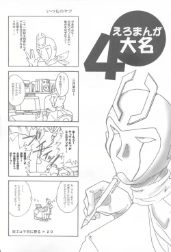 Page 25 of SOLID STATE 3