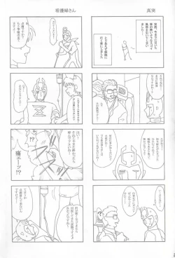 Page 26 of SOLID STATE 3