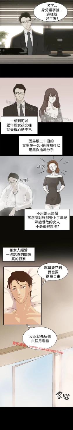 Page 12 of 赞助者