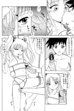 Page 17 of VITAMIN-B5 Ruri