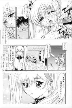 Page 23 of VITAMIN-B5 Ruri