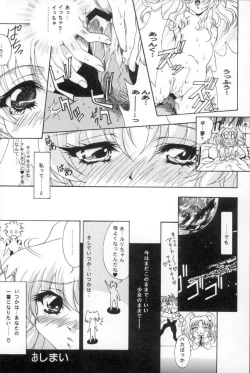 Page 39 of VITAMIN-B5 Ruri