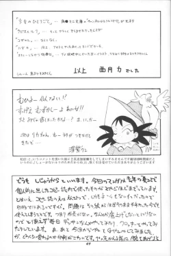 Page 48 of VITAMIN-B5 Ruri