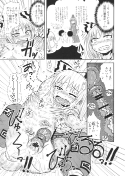 Page 103 of Surudake. Soushuuhen Ichi