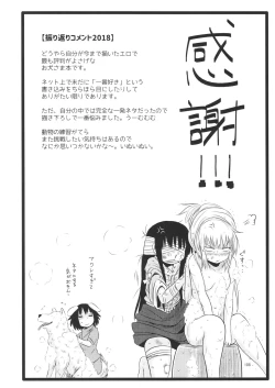 Page 108 of Surudake. Soushuuhen Ichi