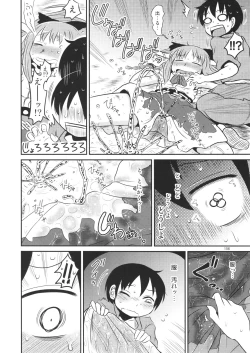 Page 156 of Surudake. Soushuuhen Ichi