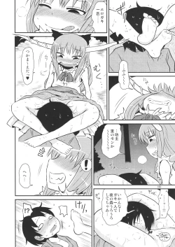 Page 160 of Surudake. Soushuuhen Ichi