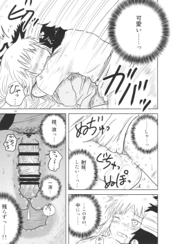 Page 29 of Surudake. Soushuuhen Ichi