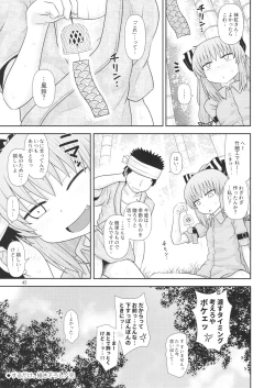 Page 45 of Surudake. Soushuuhen Ichi