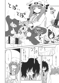 Page 70 of Surudake. Soushuuhen Ichi