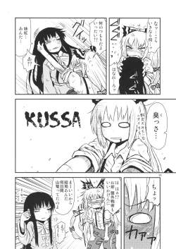 Page 86 of Surudake. Soushuuhen Ichi