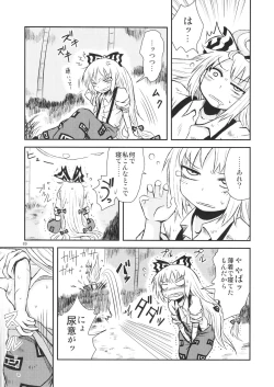 Page 89 of Surudake. Soushuuhen Ichi