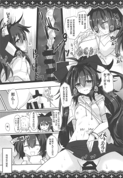 Page 11 of Samayou Jiko Bukken