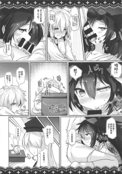 Page 14 of Samayou Jiko Bukken