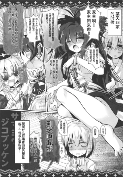 Page 2 of Samayou Jiko Bukken