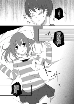 Page 18 of Osananajimi to no Saiaku na Kankei