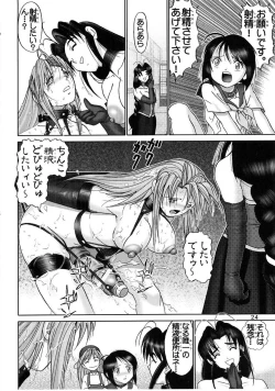 Page 22 of Mazo Shino Ni