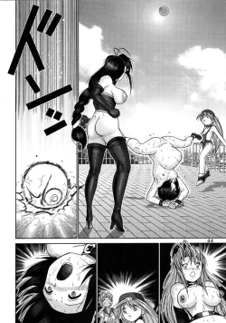 Page 42 of Mazo Shino Ni