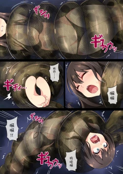 Page 13 of Hell Of Tentacles