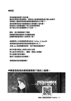 Page 21 of Jeanne to Nakayoshi Mujintou Seikatsu