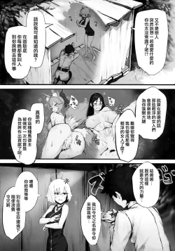 Page 6 of Jeanne to Nakayoshi Mujintou Seikatsu