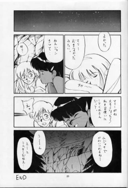 Page 18 of 'T' no Wagamama 'F' no Yuutsu 2