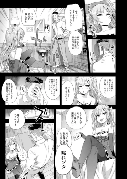 Page 20 of Kuso Namaiki na Do S Musume ni Suiminyaku o
