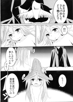 Page 21 of Kawaii Kawaii Lulu-chan no Choppiri H de Naisho na Himitsu