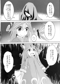 Page 23 of Kawaii Kawaii Lulu-chan no Choppiri H de Naisho na Himitsu