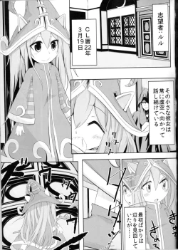 Page 4 of Kawaii Kawaii Lulu-chan no Choppiri H de Naisho na Himitsu