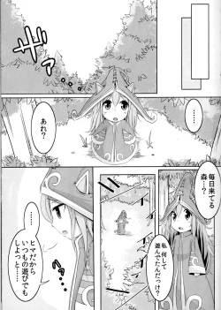 Page 6 of Kawaii Kawaii Lulu-chan no Choppiri H de Naisho na Himitsu