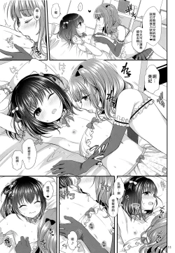 Page 12 of Oshiete Ageru