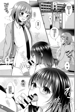 Page 2 of Oshiete Ageru