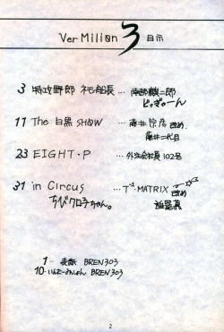 Page 2 of Vermilion 3