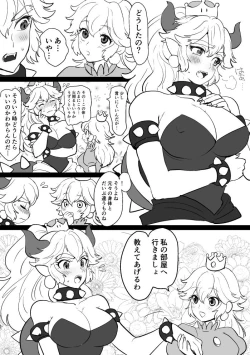 Page 2 of Peach x Koopa