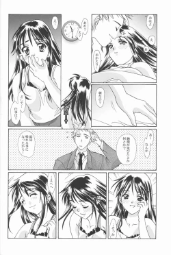 Page 17 of Ren-Ai Sobyou