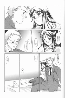 Page 20 of Ren-Ai Sobyou