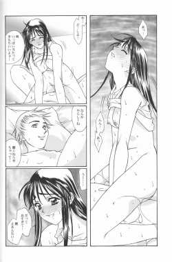 Page 29 of Ren-Ai Sobyou